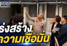 “สมใจ” ประกาศ 3 ภารกิจ ฟื้น สกสค. ชูครูเป็นศูนย์กลาง เร่งแก้หนี้-ยกระดับสวัสดิการ