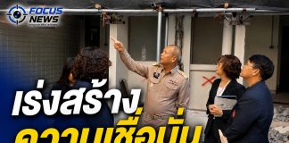 “สมใจ” ประกาศ 3 ภารกิจ ฟื้น สกสค. ชูครูเป็นศูนย์กลาง เร่งแก้หนี้-ยกระดับสวัสดิการ