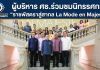 “ประเสริฐ”นำทีมผู้บริหาร ศธ.ร่วมชมนิทรรศการ “ราชพัสตราสู่สากล La Mode en Majesté” ณ กรุงปารีส