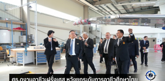“ศธ.”ดูงานสถาบันผลิตกำลังคนและบริษัทเทคโนโลยีชั้นนำของฝรั่งเศส มุ่งยกระดับอาชีวศึกษาไทย