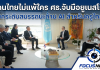 ศธ.ไปต่อร่วมมือยูเนสโกพัฒนาศักยภาพครูไทยด้าน AI ย้ำชัดพร้อมเป็นเจ้าภาพจัดประชุมด้านการศึกษา GEM 2027