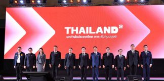 “อนุทิน” เปิดงาน “Thailand² ยกกำลังประเทศไทย ยกระดับทุนมนุษย์” พร้อมแถลงผลงาน 90 วัน ของ 5 กระทรวงด้านการพัฒนาทุนมนุษย์