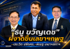 “ธนู ขวัญเดช” ขยับนั่งเลขาธิการ กพฐ. โยก “ประวิต”นั่งปลัด ศธ. “พิเชฐ”เลขาธิการสภาการศึกษา จับตาเก้าอี้ “เลขาธิการ กอศ.” ยังไม่เคาะ รอเคลียร์ข้อร้องเรียนก่อนเสนอ ครม.