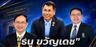 “ธนู ขวัญเดช” ขยับนั่งเลขาธิการ กพฐ. โยก “ประวิต”นั่งปลัด ศธ. “พิเชฐ”เลขาธิการสภาการศึกษา จับตาเก้าอี้ “เลขาธิการ กอศ.” ยังไม่เคาะ รอเคลียร์ข้อร้องเรียนก่อนเสนอ ครม.