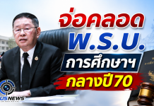 “ครูไก่”กางไทม์ไลน์ พ.ร.บ.การศึกษาแห่งชาติ ธันวาคม เข้าสภาฯ ลุ้นคลอดกลางปี 2570 ปรับโครงสร้างการศึกษาใหม่