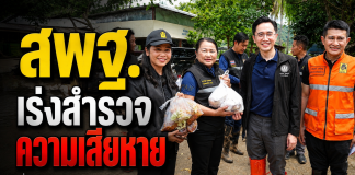 ฝนถล่มน่าน น้ำเหนือจ่อไหลเข้าเมือง สพฐ.เร่งสำรวจโรงเรียนเสียหาย ก่อนสมทบรองนายกฯ ลงพื้นที่ปัว