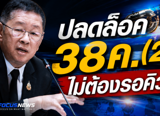 ก.ค.ศ.ปลดล็อก 38 ค.(2)ไม่ต้องรอคิว “ย้าย-โอน-เปลี่ยนตำแหน่ง”เคาะพื้นที่พิเศษ 3,657 แห่ง–คืนอัตรา 7,276 ตำแหน่ง