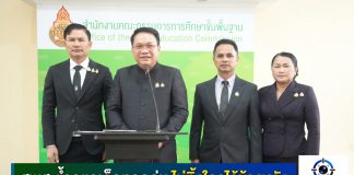 สพฐ.ย้ำระบบดูแลช่วยเหลือนักเรียนทุกกลุ่ม ไม่ทิ้งเรื่องความปลอดภัย พร้อมทำแผน 5 ปีดูแลโรงเรียนขนาดเล็ก