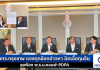มทร.กรุงเทพ ตั้งโต๊ะแถลงแจง MOU จีนเทาไม่มีจริง ทุกหลักสูตรผ่านกระบวนการถูกต้อง ยันเอาผิด พรบ.คอมพ์-PDPAเกรียนคีย์บอร์ด