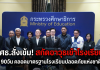 “ยศชนัน” ลั่นเหตุกราดยิงโรงเรียนต้องไม่เกิดซ้ำ ขีดเส้น 90 วัน เร่งแผนเปิดเรียน–คลอดมาตรฐานความปลอดภัยโรงเรียนแห่งชาติ