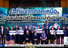 สกร.จัดประกวดคลิปวิดีโอเพลง “น้ำกับป่า”ระดับประเทศ น้อมนำพระราชปณิธาน สร้างจิตสำนึกรักษ์ธรรมชาติผ่านการเรียนรู้ตลอดชีวิต