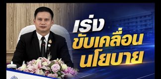 “สัมนาการณ์” ลุย 14 จังหวัดใต้ ดันอาชีพตรงเศรษฐกิจ–สั่ง ศธจ.ปูพรมอบรม TH-AI Passport
