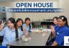 นักเรียนแห่เข้าร่วมงาน OPEN HOUSE คณะเทคโนโลยีคหกรรมศาสตร์ มทร.กรุงเทพ