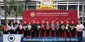 “ประเสริฐ”ปลุกเด็กเรียนอาชีวะ ดันเพิ่มสัดส่วน 25% ให้ถึง 50% ชูเรียนจบมีงานทำ–ตลาดต้องการแรงงานทักษะสูง พร้อมให้กำลังใจทีมทีม KTC.DINOROBOT จากวิทยาลัยเทคนิคกาฬสินธุ์ให้ได้รับชัยชนะในการแข่งขันระดับนานาชาติ