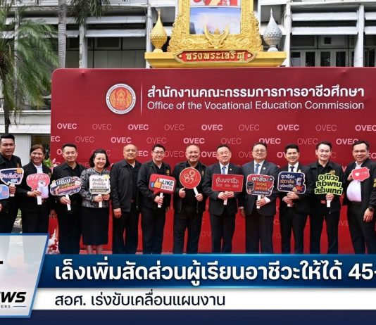 “ประเสริฐ”ปลุกเด็กเรียนอาชีวะ ดันเพิ่มสัดส่วน 25% ให้ถึง 50% ชูเรียนจบมีงานทำ–ตลาดต้องการแรงงานทักษะสูง พร้อมให้กำลังใจทีมทีม KTC.DINOROBOT จากวิทยาลัยเทคนิคกาฬสินธุ์ให้ได้รับชัยชนะในการแข่งขันระดับนานาชาติ