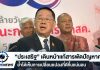 ครบรอบ 23 ปี สกสค. “ประเสริฐ”ฝาก 4 คำ Care-Connect-Create-Change เป็นเข็มทิศในการทำงานเพื่อครู