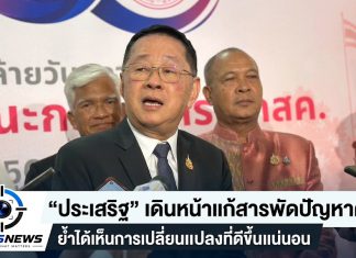 ครบรอบ 23 ปี สกสค. “ประเสริฐ”ฝาก 4 คำ Care-Connect-Create-Change เป็นเข็มทิศในการทำงานเพื่อครู
