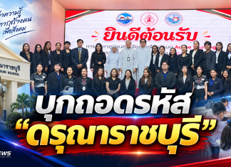 เทศบาลสมุทรปราการถอดรหัส “ดรุณาราชบุรี”ยก Active Learning GPAS 5 Steps พลิกห้องเรียนเทศบาล เห็นของจริง! พร้อมลุย เปลี่ยนครู–เปลี่ยนห้องเรียน