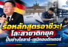 ประเสริฐ” บินเยอรมนีต่อ MOU ดันอาชีวะสู่อุตสาหกรรมอนาคต สั่งรื้อสาขาตกยุค–เพิ่มเด็กสายอาชีพ พร้อมแก้ปมหนี้ครูตัดวงจรค้ำประกัน