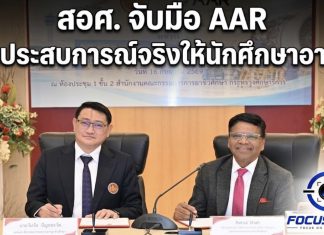 สอศ. จับมือ AAR เปิดประสบการณ์จริงให้นักศึกษาอาชีวะ ฝึกงาน–ได้ใบรับรอง–ต่อยอดสู่งาน ปั้นกำลังคนการบินระดับสากล