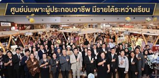 อาชีวะปั้นผู้ประกอบการรุ่นใหม่ ลงมือทำ สร้างรายได้จริงไม่จกตา