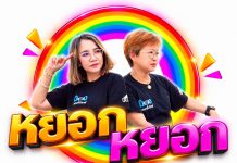 เมื่อความเห็นแต่งตัวเป็น“อวตาร”