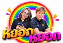 92.1 ล้าน! ใครทำอะไรกับหอพัก สกสค.