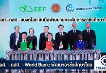 “ประเสริฐ” ย้ำชัดอาชีวะไม่ใช่ทางเลือกรอง MOU 3 ฝ่าย สอศ.-กสศ.-ธนาคารโลก ร่วมพัฒนาทุนมนุษย์ตอบโจทย์เศรษฐกิจไทย IMG 0763
