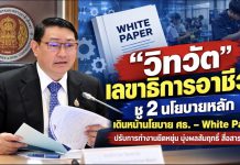 “วิทวัต“ ชู 2 นโยบายหลัก เดินหน้านโยบายศธ. – White Paper” ปรับการทำงานยืดหยุ่น มุ่งผลสัมฤทธิ์ สื่อสารชัดเจน IMG 0784